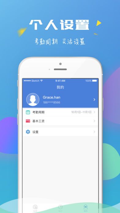 口袋加班  v1.0图4