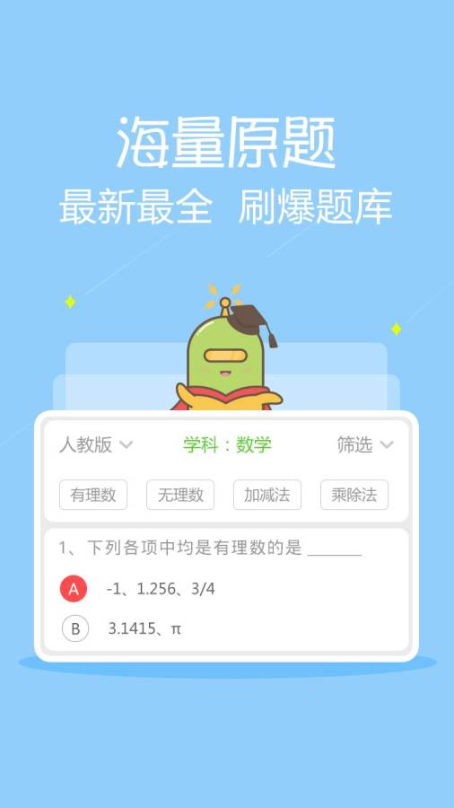 智习客  v1.8.6.2图3