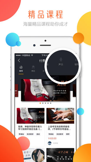 淘童  v2.0.1图4