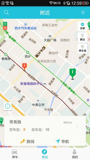 襄阳停车  v1.2.0图2