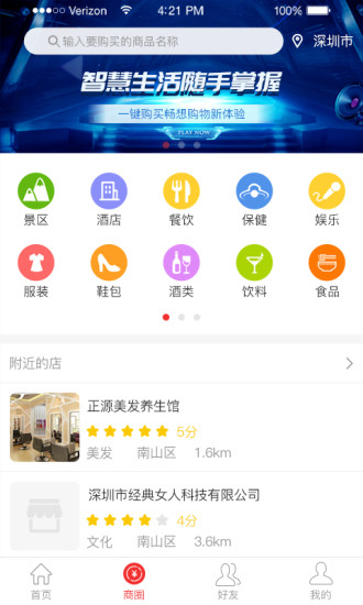 云联通  v1.0.0图3