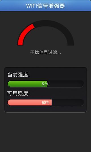 WiFi信号增强放大器