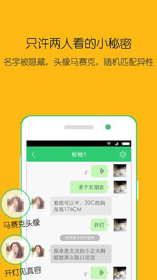 小柚  v1.1.4图3