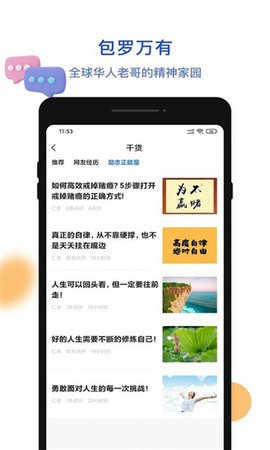 上岸吧App 1.4.1 安卓版  v1.4.1图2