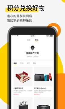 贪玩平台  v1.3.6图4