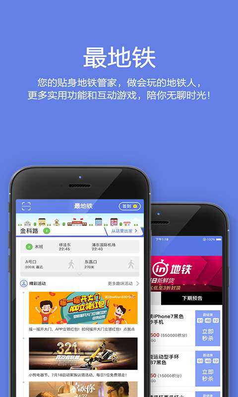 最地铁  v1.0.0图1