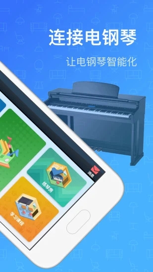 钢琴教练  v9.7.0图2