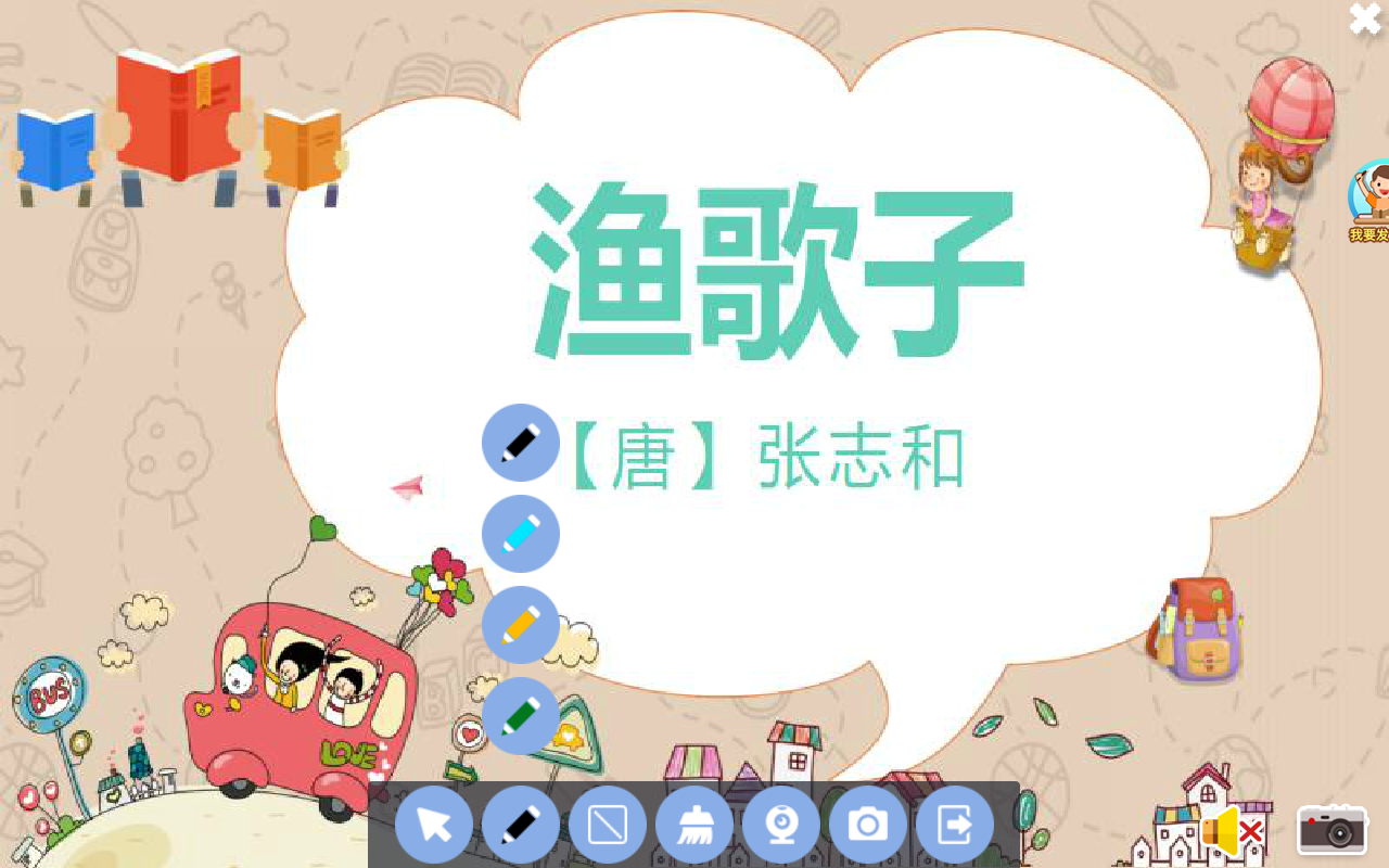 全景学习  v3.5.1图4