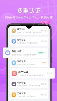 鹊桥缘遇  v1.3.1图2