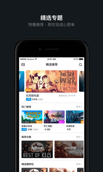 小黑盒吃鸡排名查询  v1.0.12图3