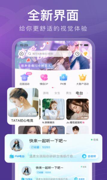 音泡星球  v4.9.10图4