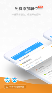 人才蛙招聘  v2.1.3图1