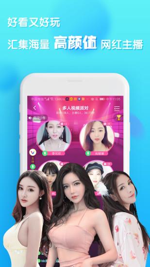 V聊视频聊天手机版  v6.3.5图2