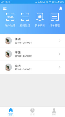 送车中国商户端