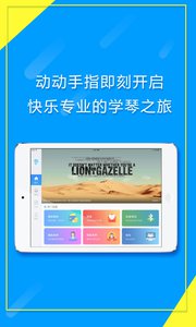 琴意学生端  v1.1.5图1