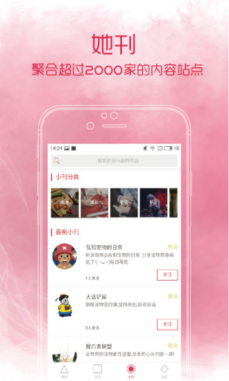 她刊  v3.9.9图2