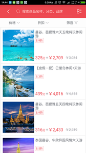 吻途旅游  v1.0.7图5