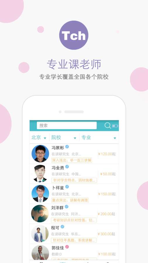 研之家  v1.0图3