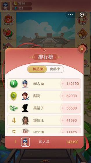 王婆卖瓜  v1.0图2