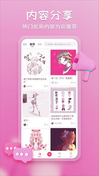 塔集社最新版  v2.7.2图3