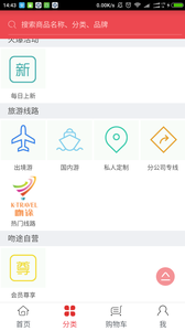 吻途旅游  v1.0.7图2