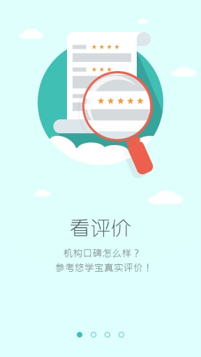 悠学宝  v1.0图1