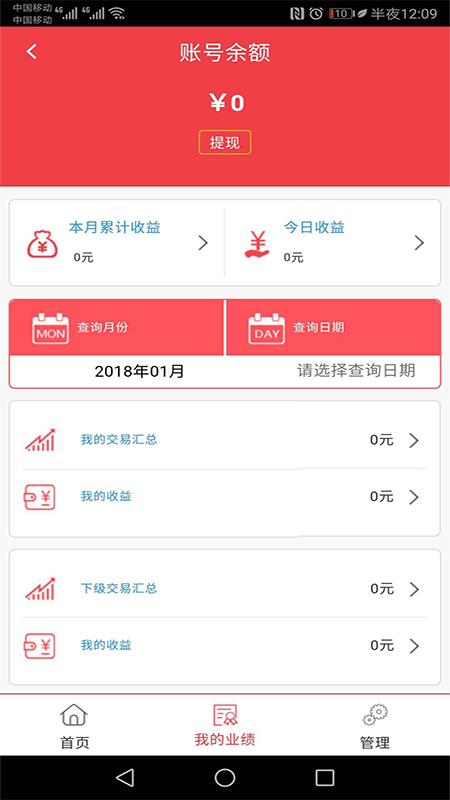 中付联盟  v1.0.0图3