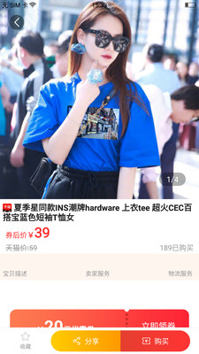 帮购优惠券  v6.1.4图1