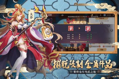 三国出击  v1.0.6图1