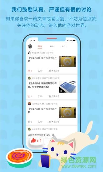 bigfun(社区)  v3.9.8图1