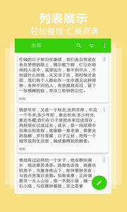 日记本  v2.5.0图2