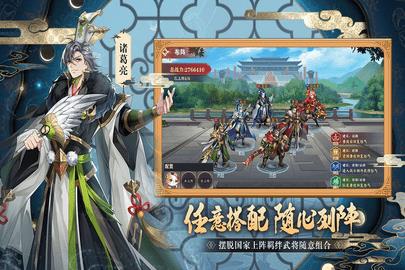 三国出击  v1.0.6图3