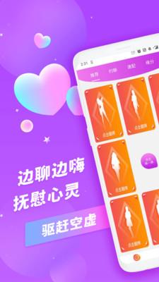 茶趣a约会  v1.0.0图2