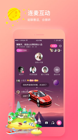 声控语音交友App 5.3.2 安卓版  v5.3.2图2