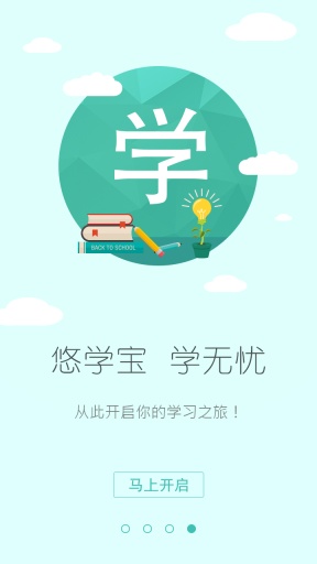 悠学宝