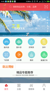 吻途旅游  v1.0.7图1