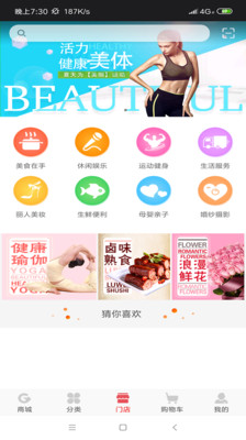 一起网购  v1.2.16图2