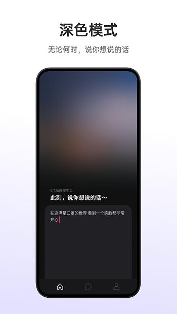 可话最新版  v1.8.9图3