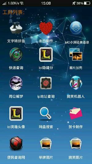 qq空间红人小工具  v1.0图1