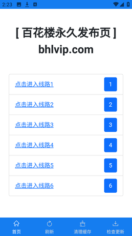 百花楼约茶交友 1.0.5 安卓版