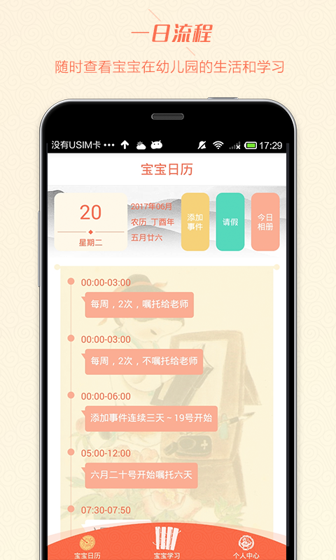 二十四学堂  v1.0图2