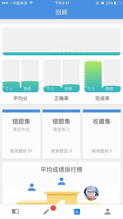 千笔教学  v1.1图2