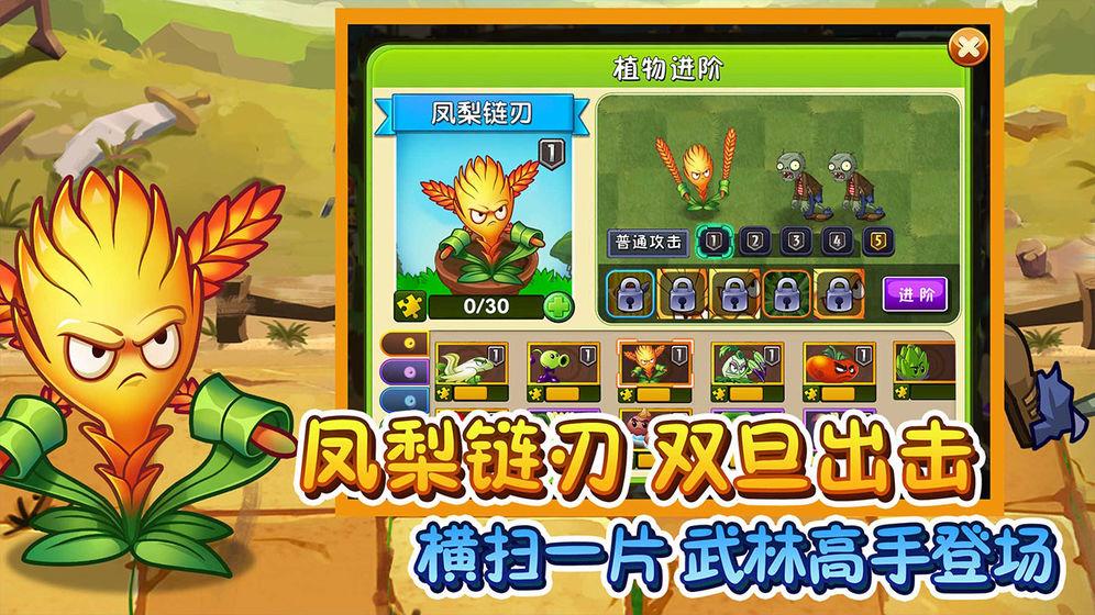 植物大战僵尸2摩登世界  v2.5.7图3