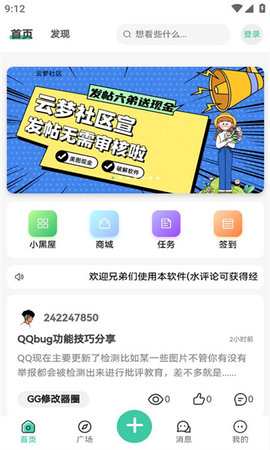 云社App 1.4.4 安卓版  v1.4.4图2