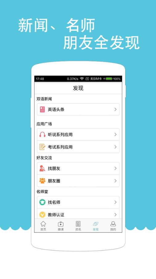 雅思考试官  v1.3.0209图4