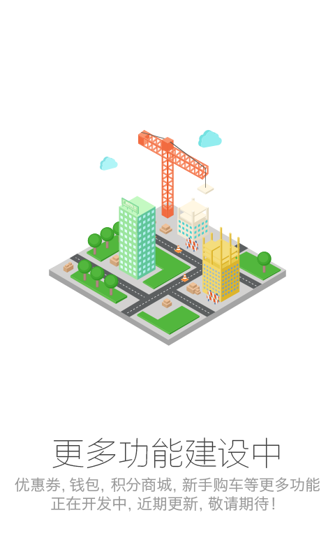 广西驾车宝  v3.0.5图4