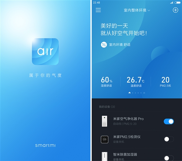 智米气度  v1.0.14图1