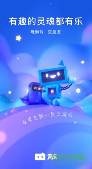 有乐社交  v0.0.425.7图4