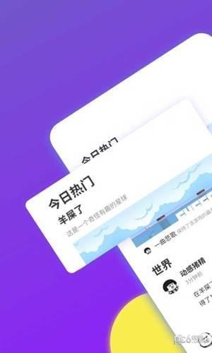 偷闲  v1.1.0图1