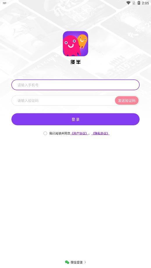 多半剧本杀  v1.2.0图5